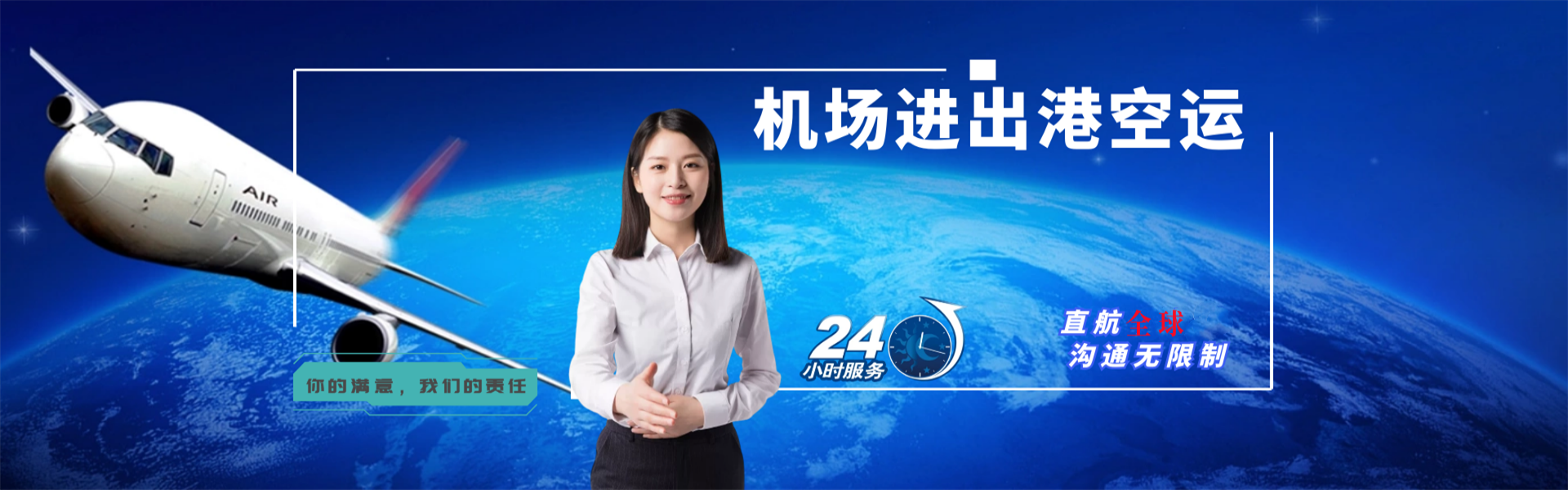 国营南平农场到克罗地亚物流公司-国营南平农场至克罗地亚物流专线-国营南平农场空运到克罗地亚-优时通物流有限公司